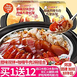 海底捞自热米饭速食方便米饭2碗 腊味双拼煲仔饭户外快餐速食火锅